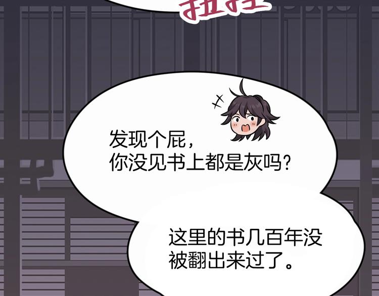 第2话 我是来帮少爷的41