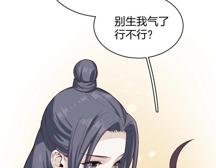 第5话 那你要陪我久一点哦106