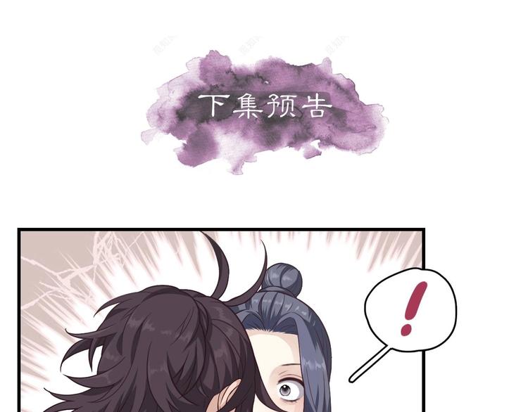 第3话 为你上刀山下火海109