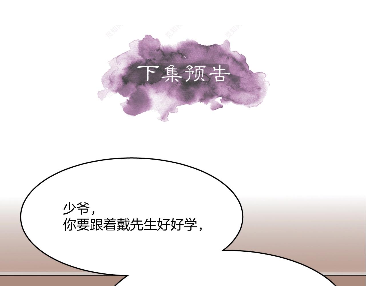 第12话 他的眼睛真好看83