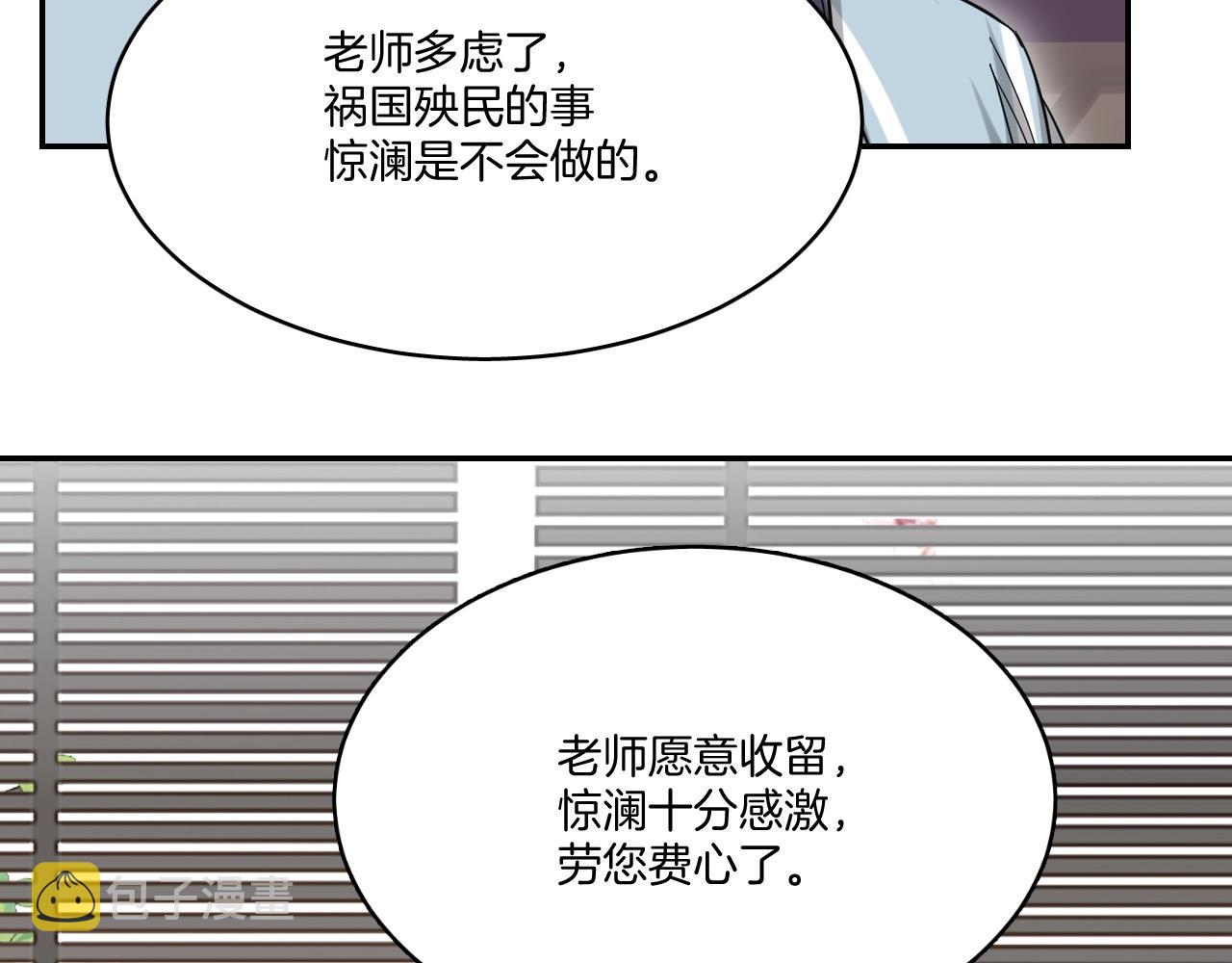 第13话 包吃包住不包媳妇儿！29