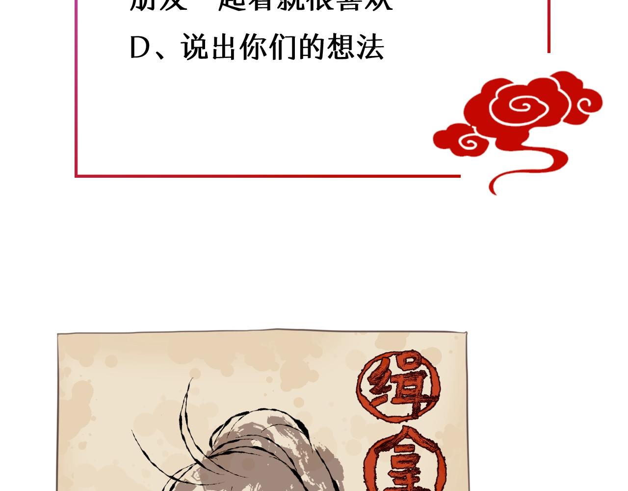 第8话 送给少爷我的宝贝！126