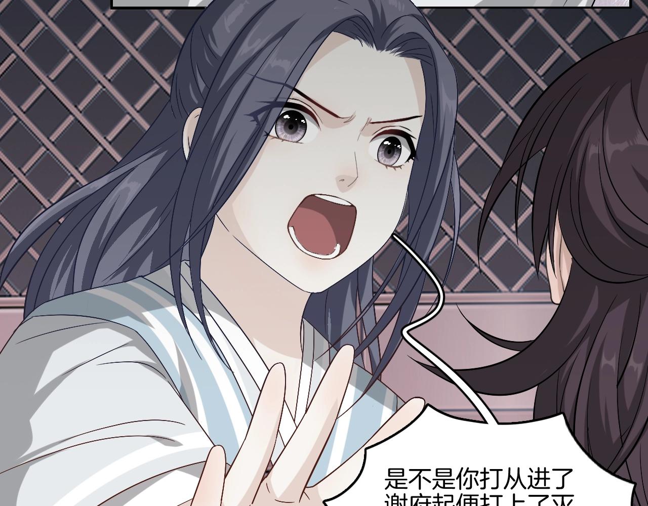 第16话 少爷别怕！是我！60