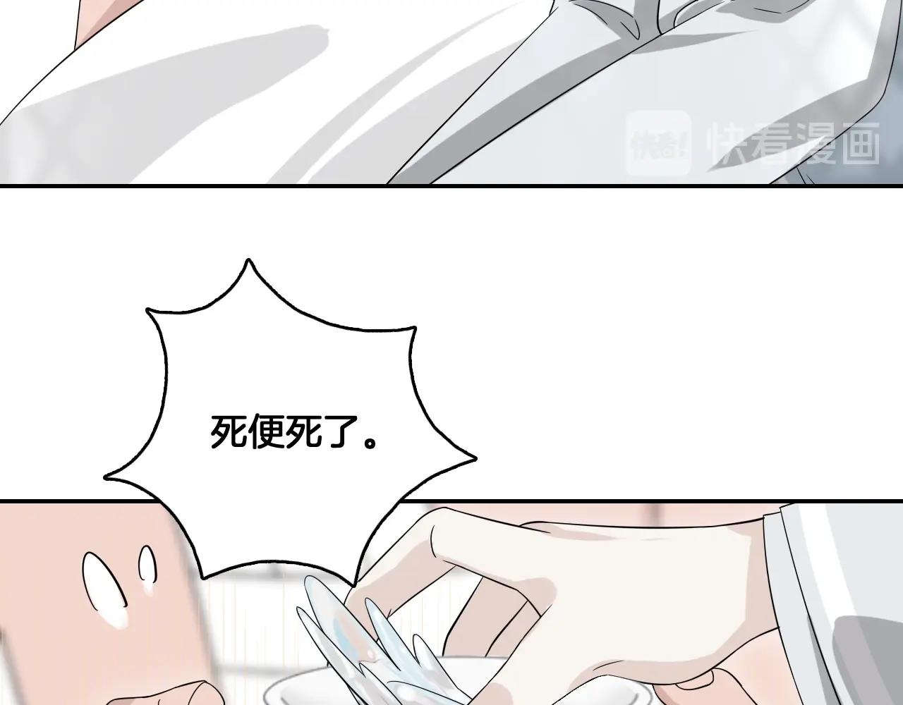 第10话 其他的事，有我26