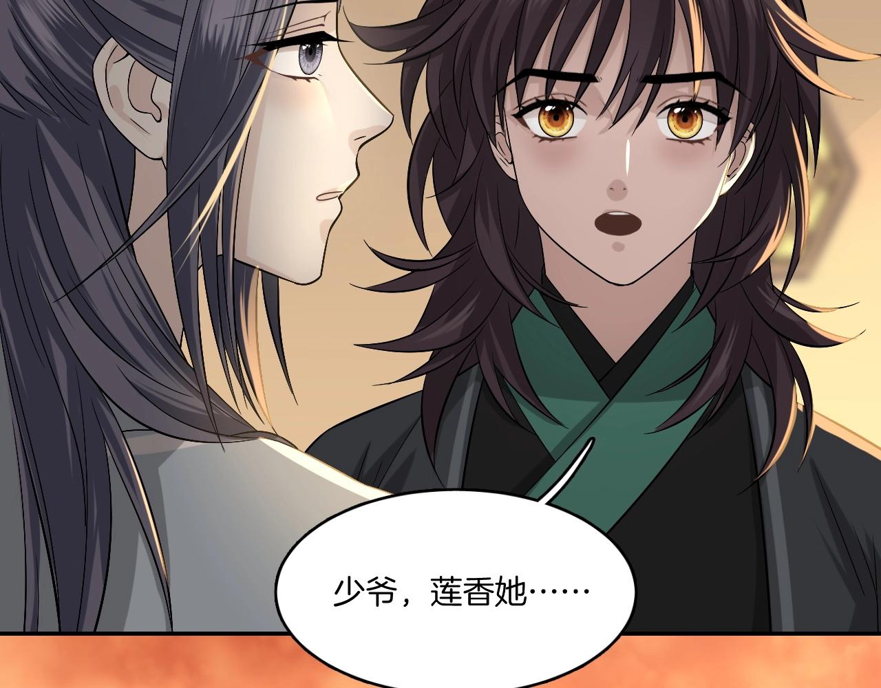 第14话 他是我的人！60
