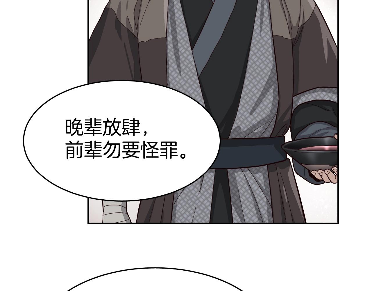 第7话 少爷看一下，有惊喜哦！23