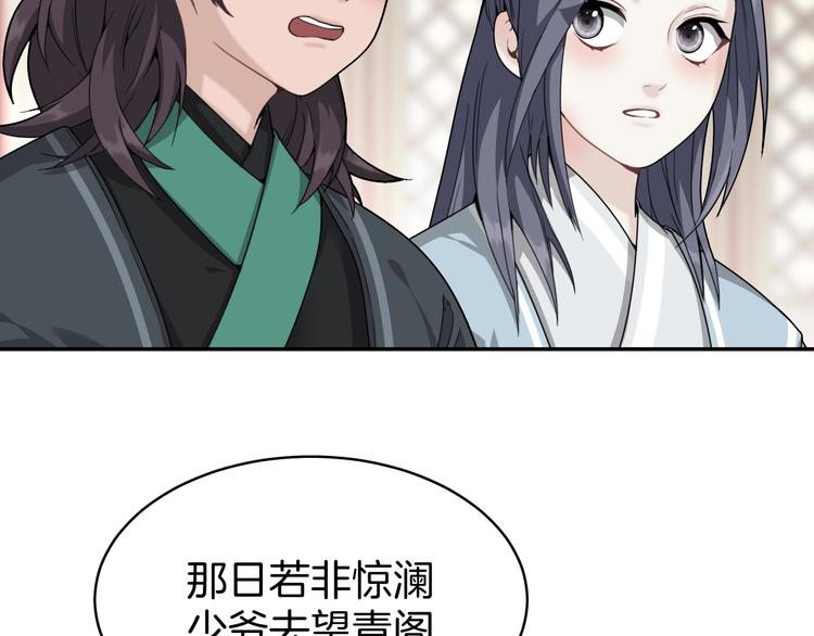 第6话 我带你走！17