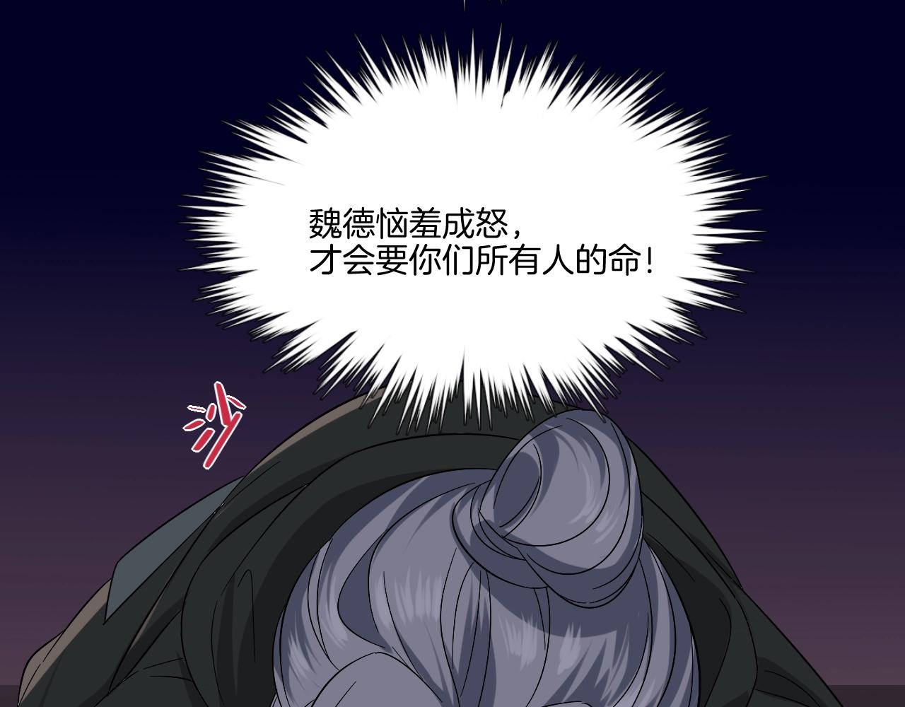第17话 少爷，一路小心！61