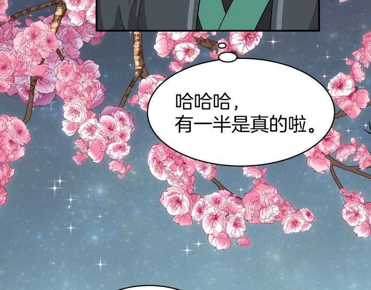 第5话 那你要陪我久一点哦30
