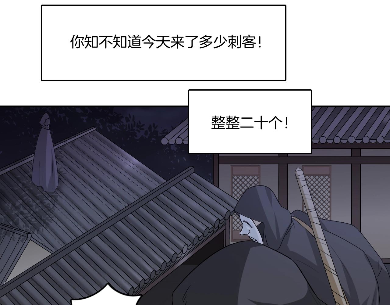 第16话 少爷别怕！是我！54