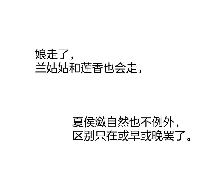 第5话 那你要陪我久一点哦93