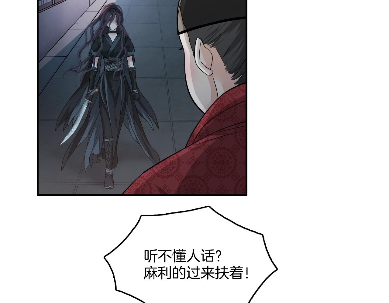 第9话 你的名字59