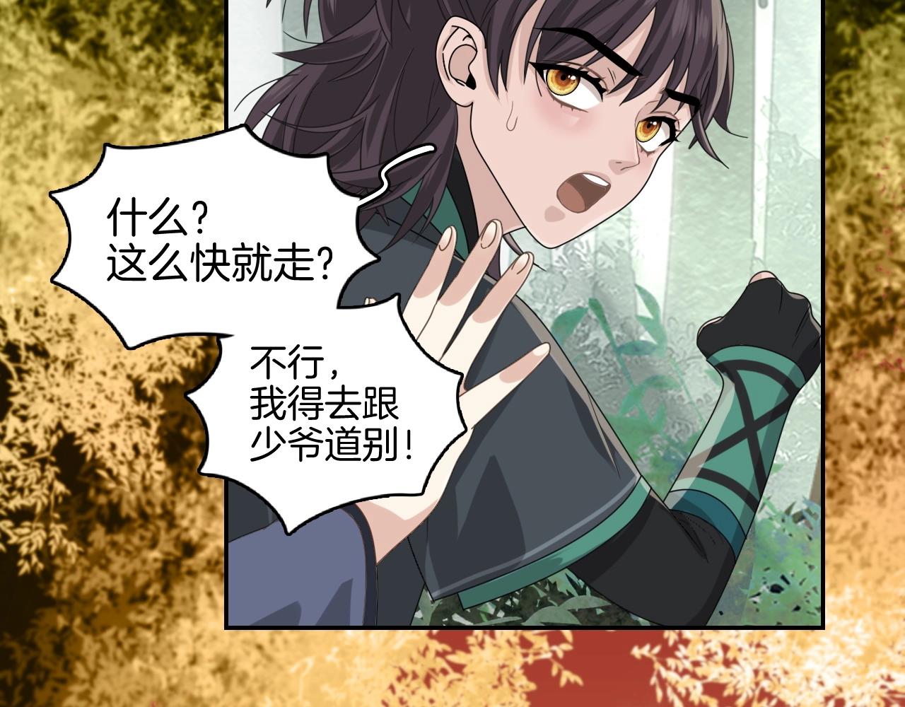 第14话 他是我的人！51