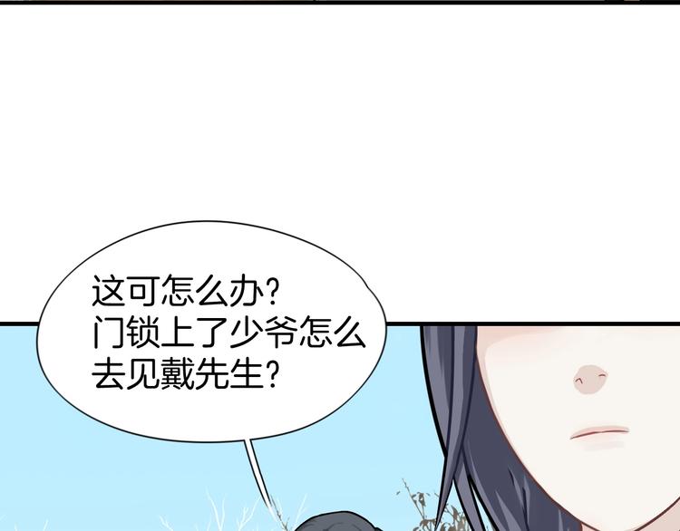 第3话 为你上刀山下火海68