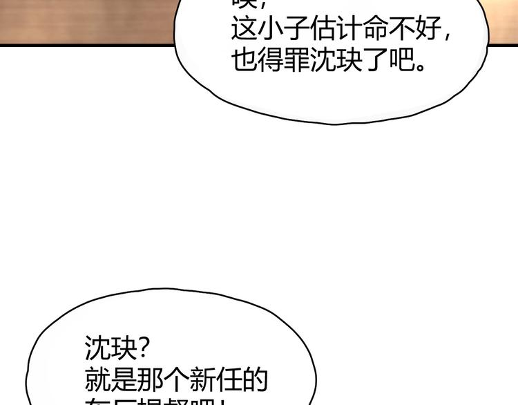 第0话 督主息怒7