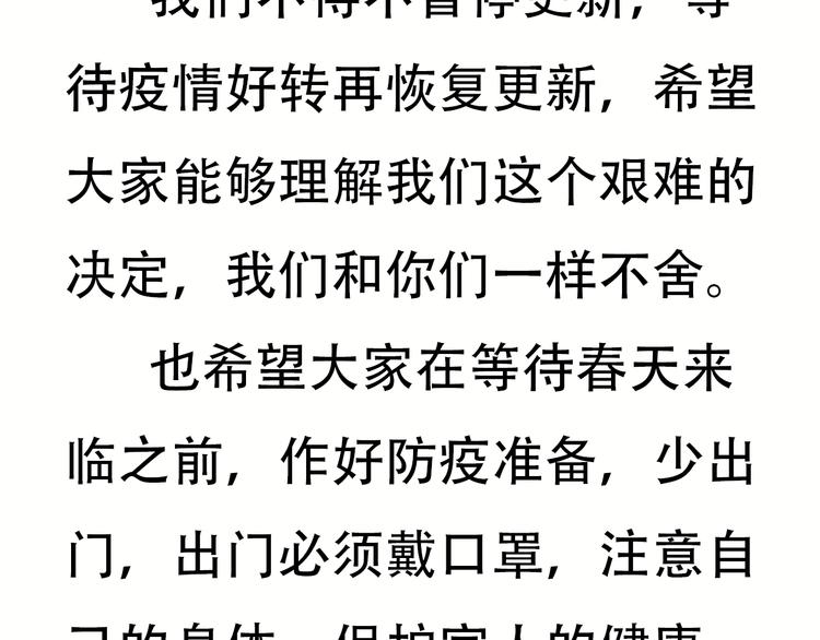 少年篇完结番外：期待下次的相见21