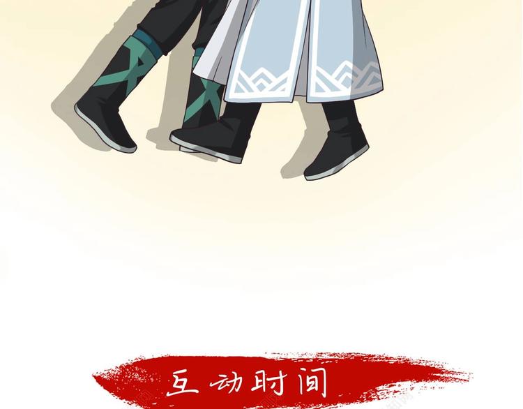 第3话 为你上刀山下火海112