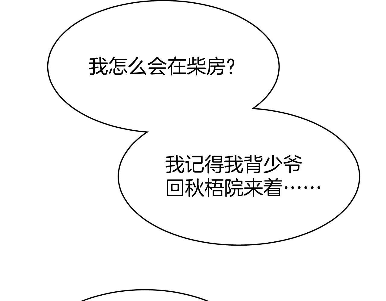 第7话 少爷看一下，有惊喜哦！26