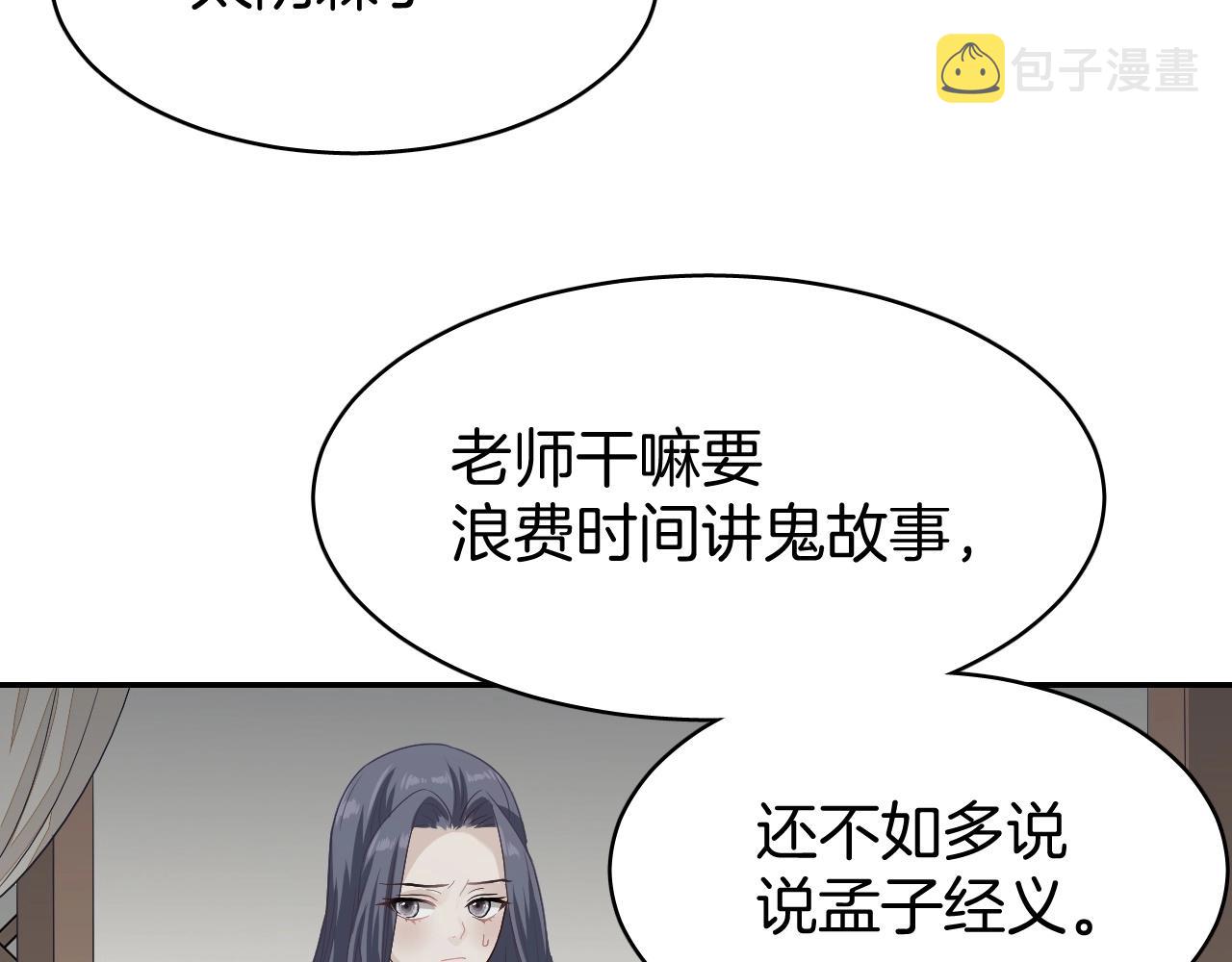 第8话 送给少爷我的宝贝！68
