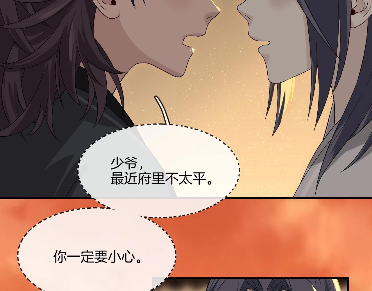 第14话 他是我的人！72
