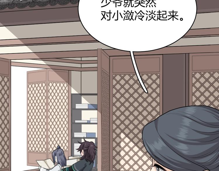 第5话 那你要陪我久一点哦75