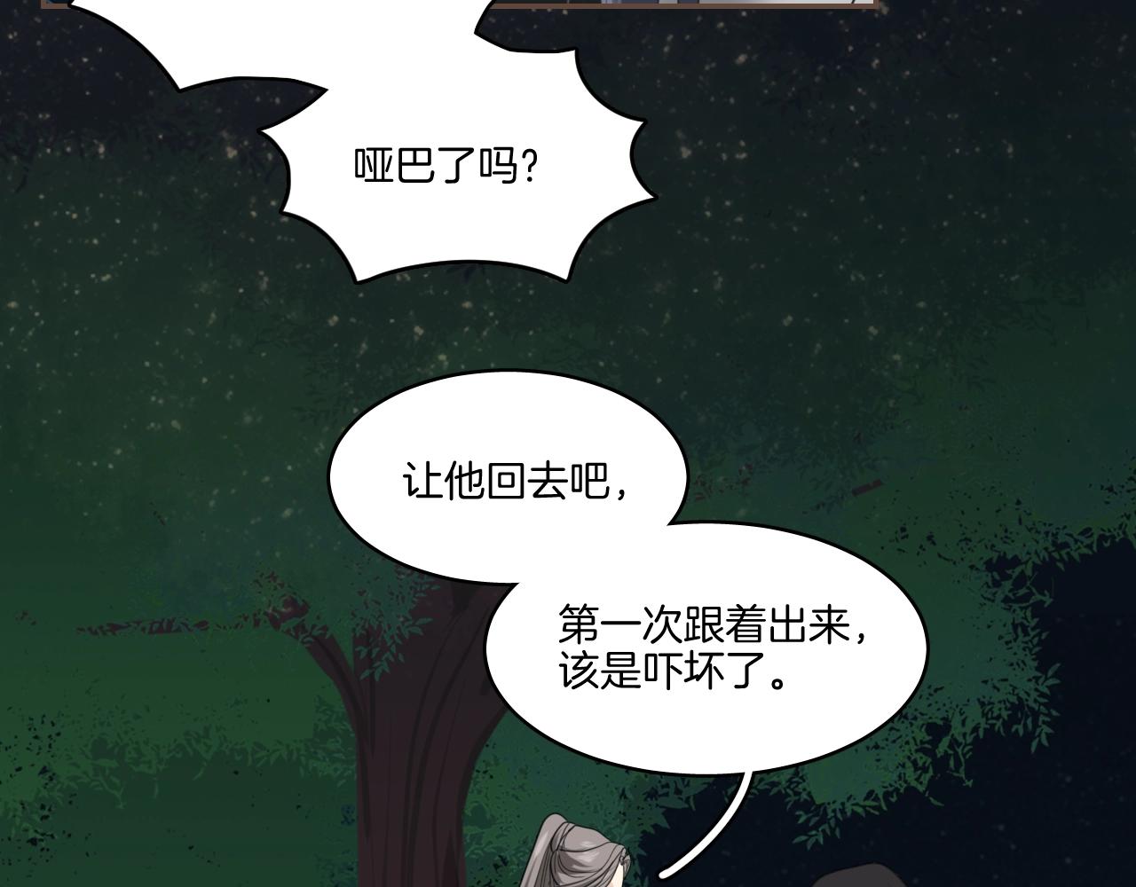 第17话 少爷，一路小心！46