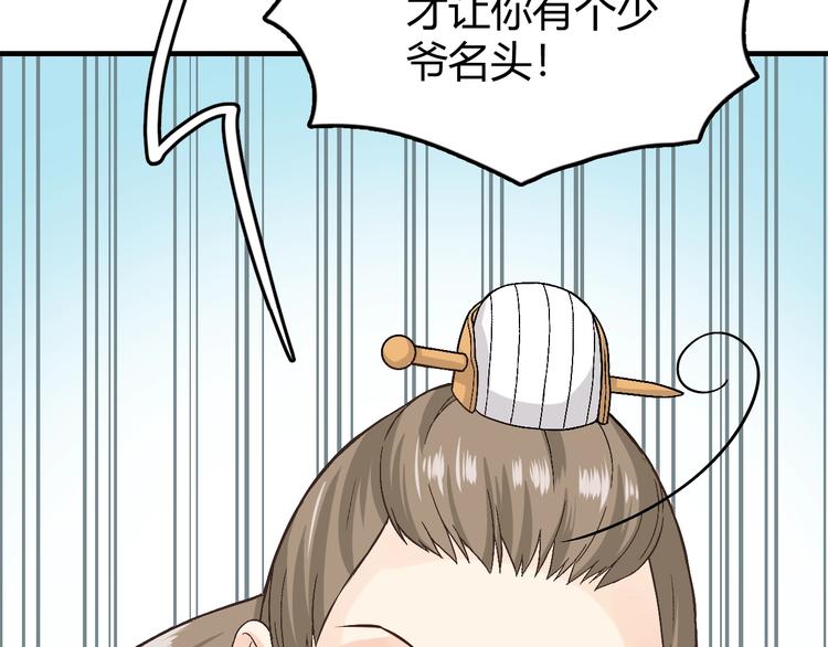 第1话 初见60