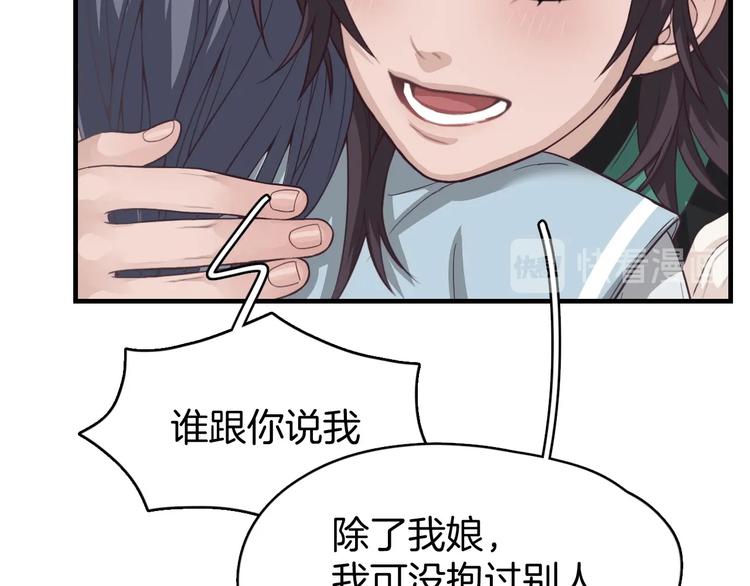 第4话 难过的时候抱抱就好了114
