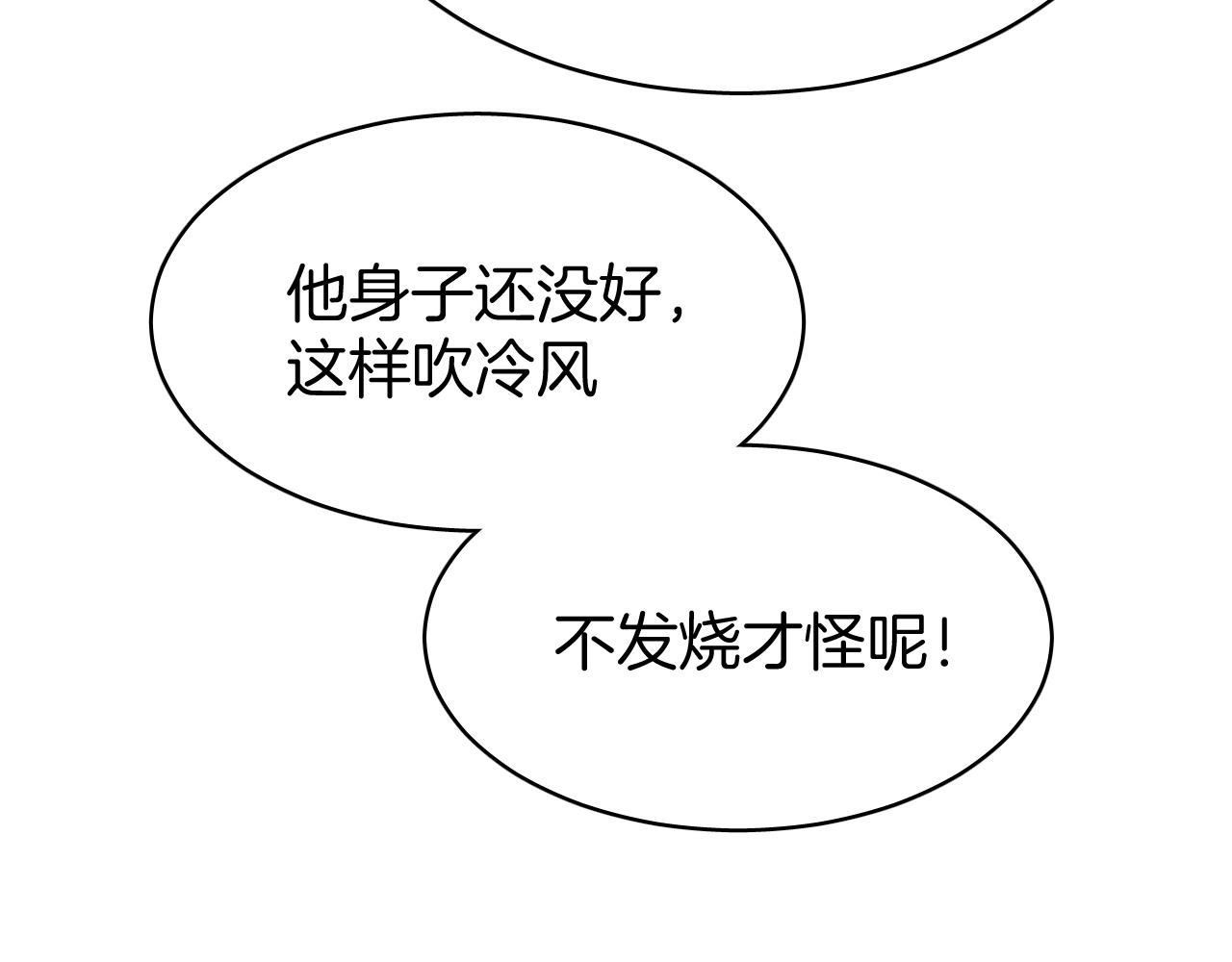 第7话 少爷看一下，有惊喜哦！99