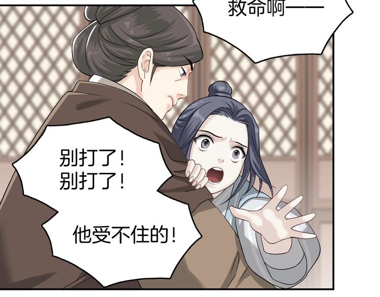 第5话 那你要陪我久一点哦116