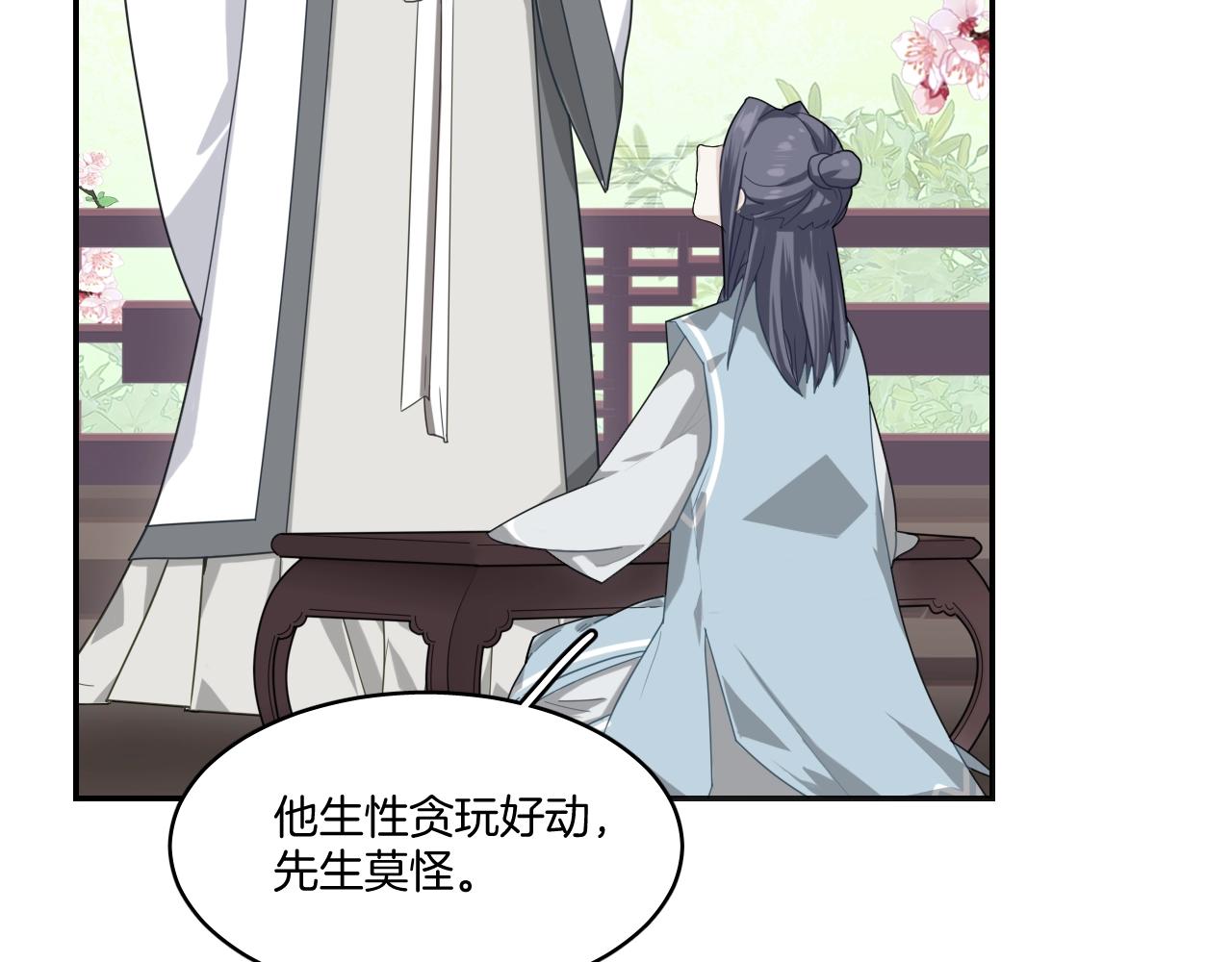 第9话 你的名字37