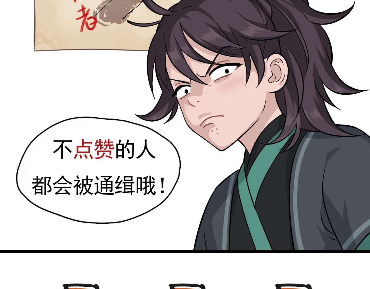第13话 包吃包住不包媳妇儿！97