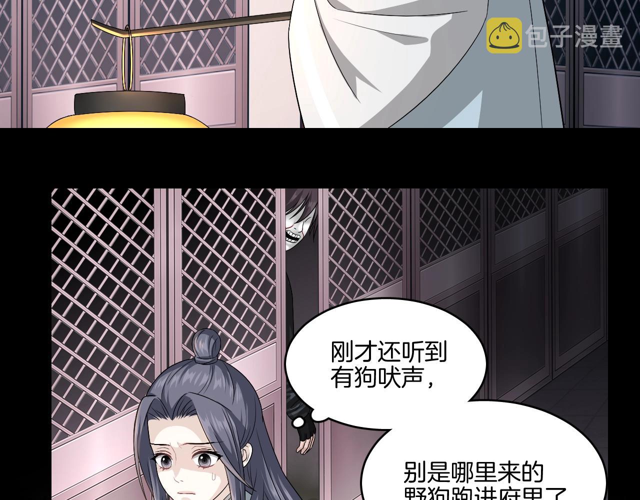 第16话 少爷别怕！是我！20