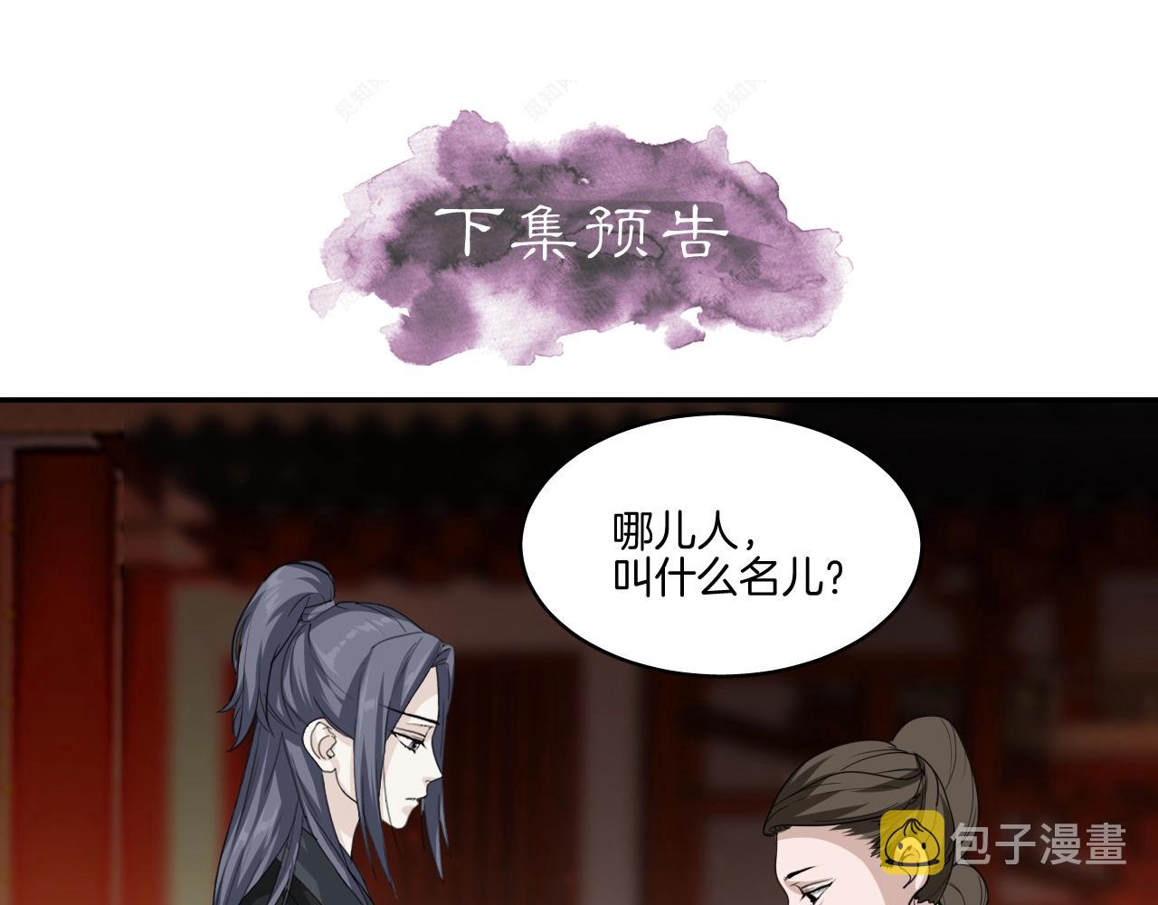 第18话 救他，我无怨无悔！71