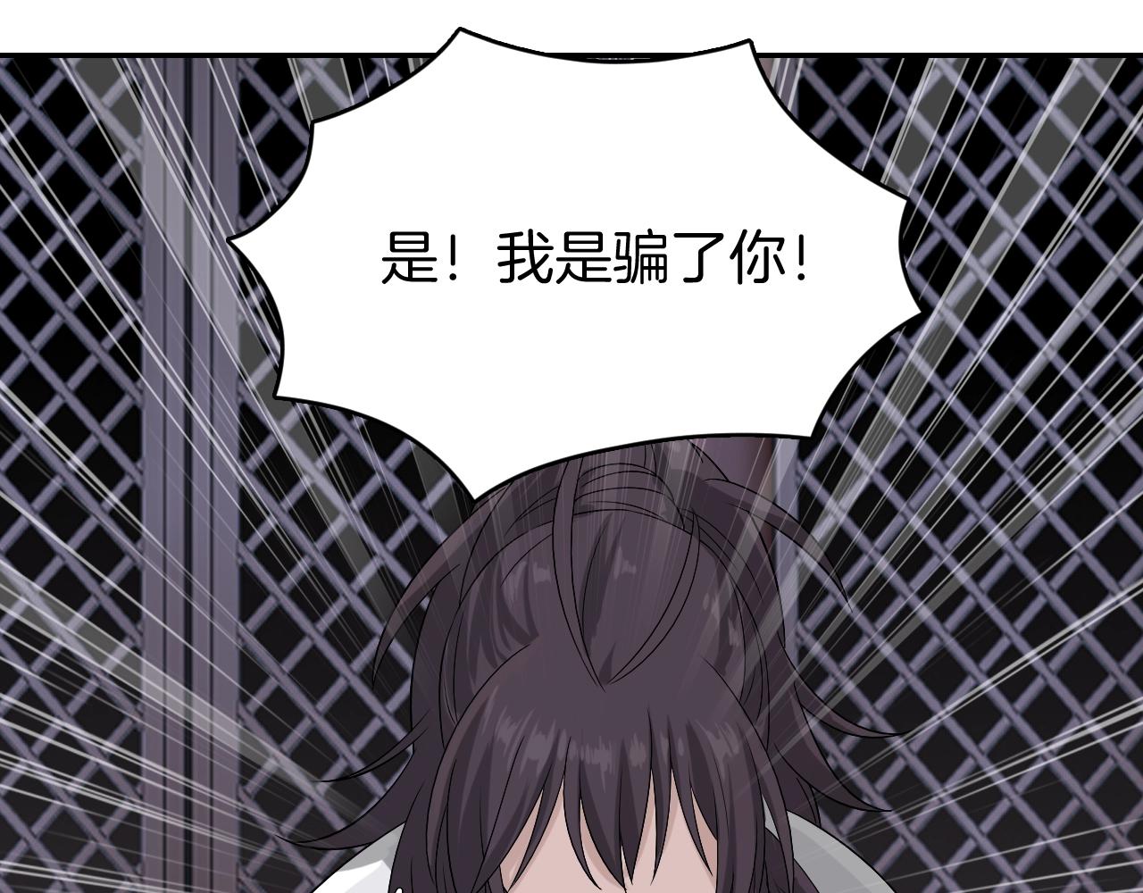 第16话 少爷别怕！是我！64