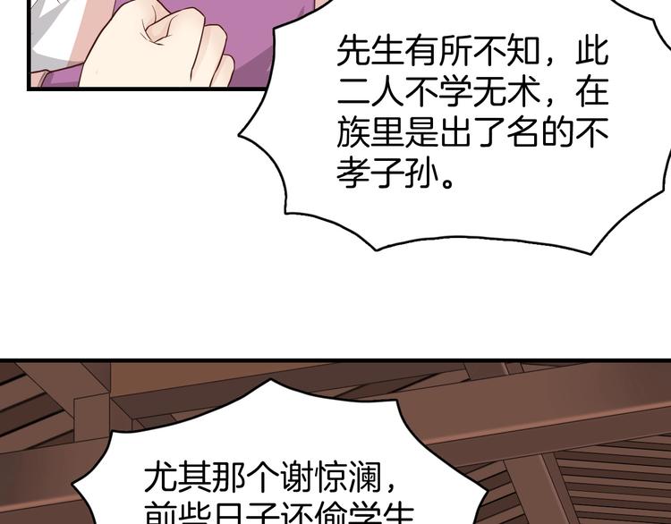 第4话 难过的时候抱抱就好了31