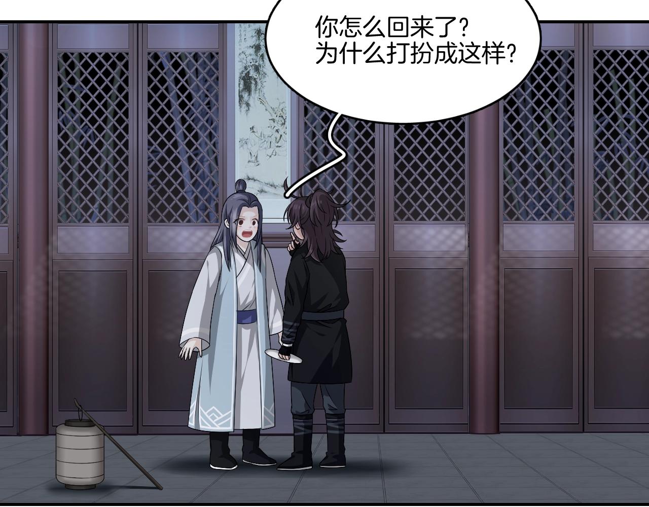 第16话 少爷别怕！是我！26