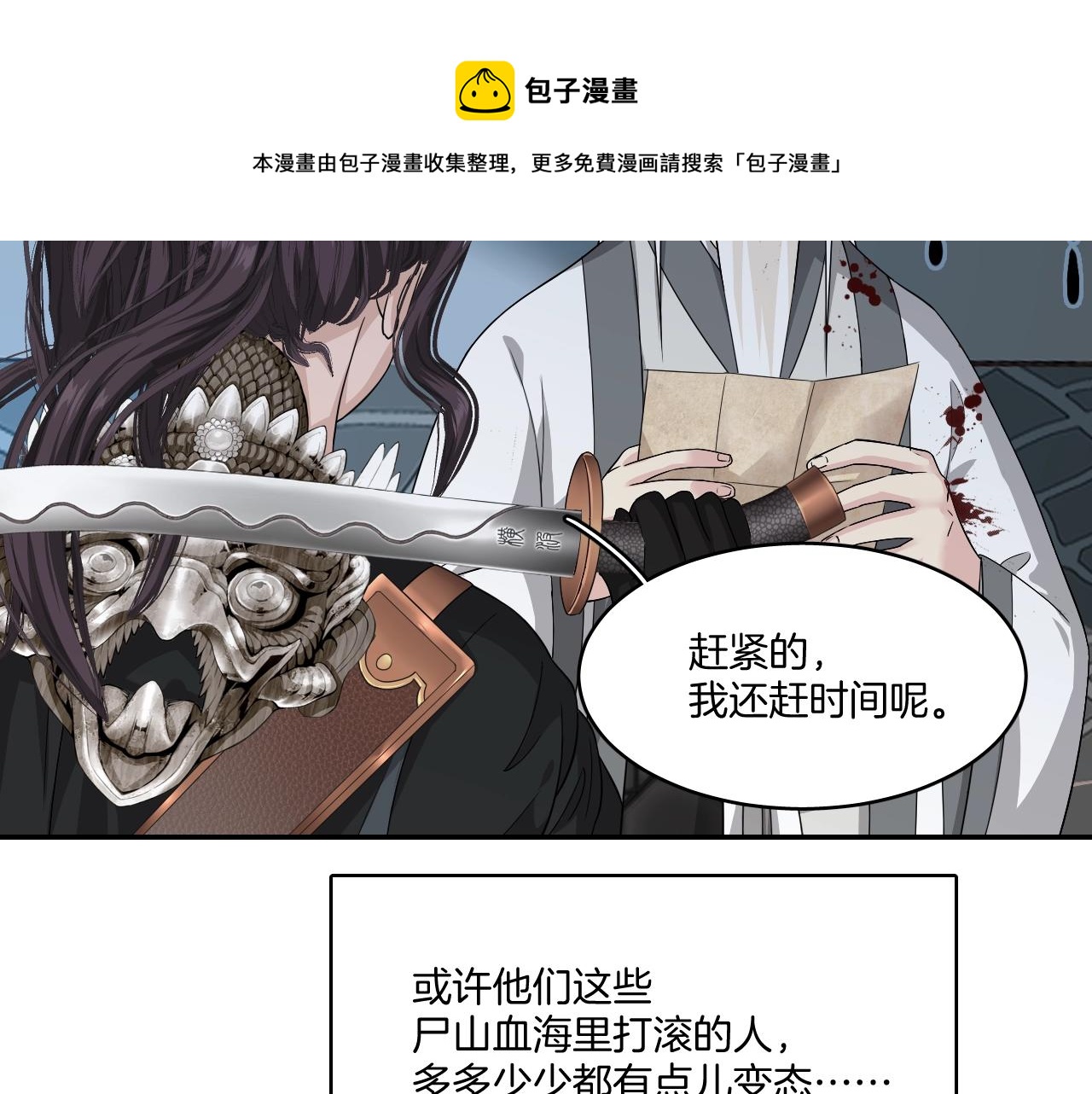 第9话 你的名字90