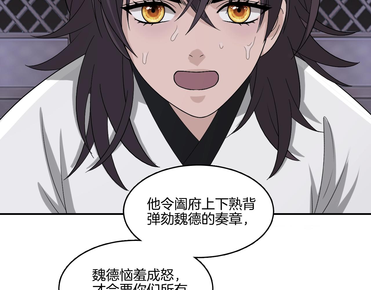 第16话 少爷别怕！是我！67