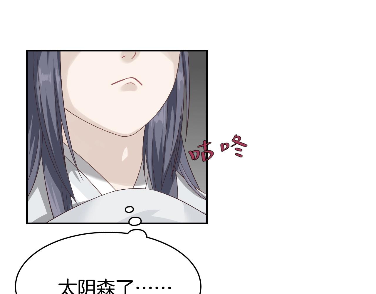 第8话 送给少爷我的宝贝！67