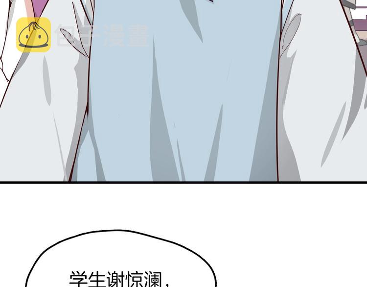 第4话 难过的时候抱抱就好了36