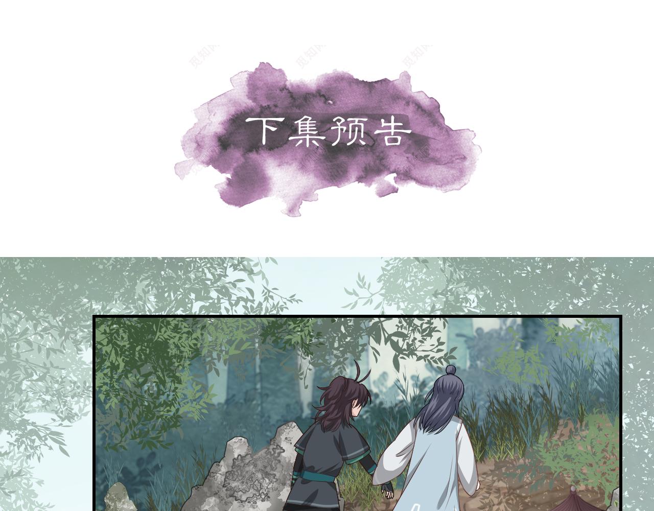 第13话 包吃包住不包媳妇儿！88