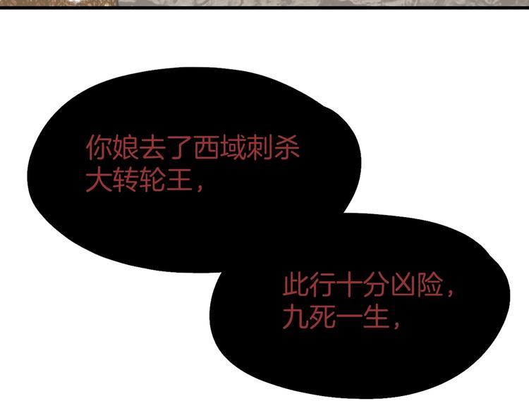 第2话 我是来帮少爷的82