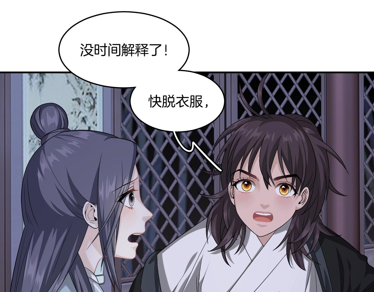 第16话 少爷别怕！是我！27