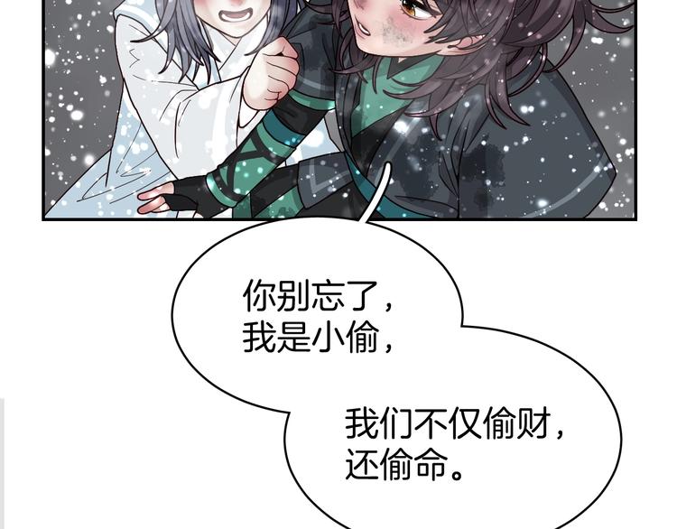 第6话 我带你走！87