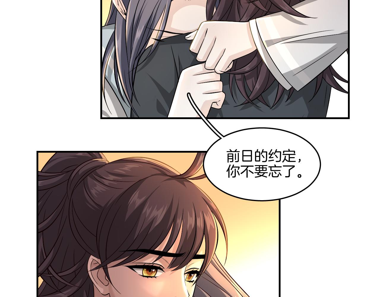 第14话 他是我的人！76