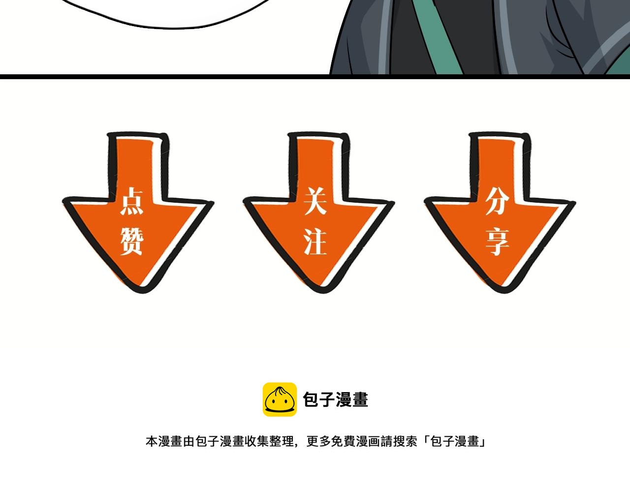第17话 少爷，一路小心！81