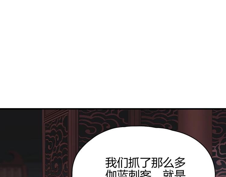 第0话 督主息怒26