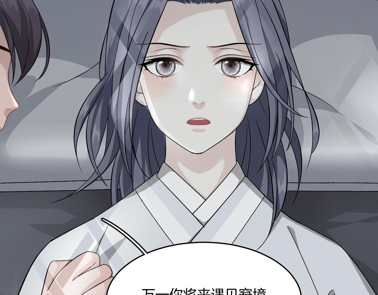 第9话 你的名字20