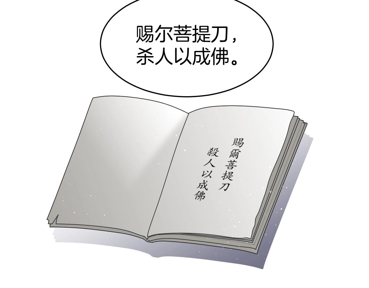 第7话 少爷看一下，有惊喜哦！53